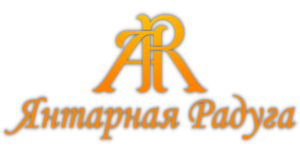Янтарная Радуга